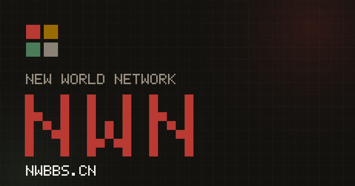 nwbbs.cn